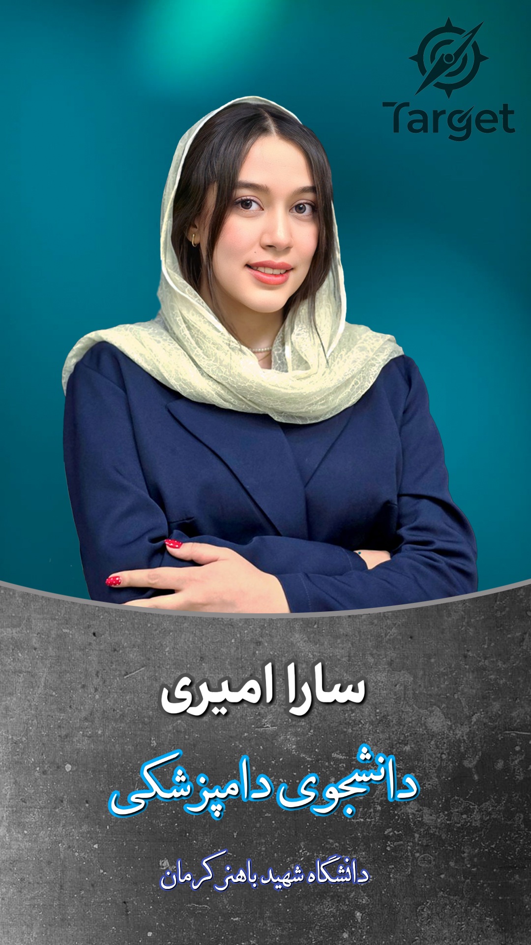پوستر سارا امیری